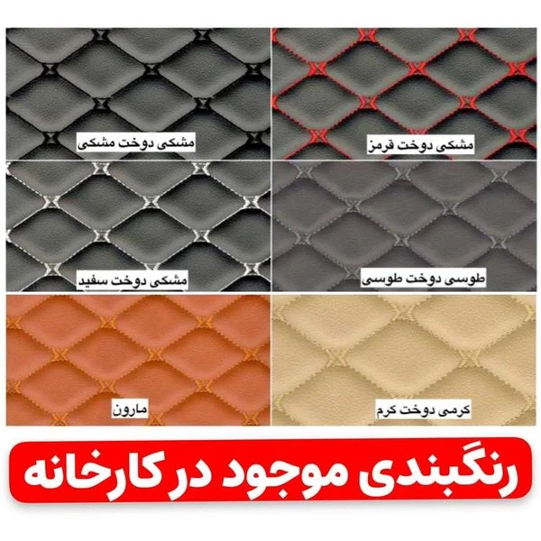 کفپوش پنج بعدی چرمی لکسوس IS 250